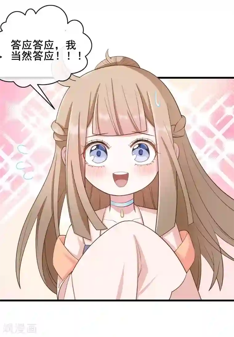 嫡女有毒第49话