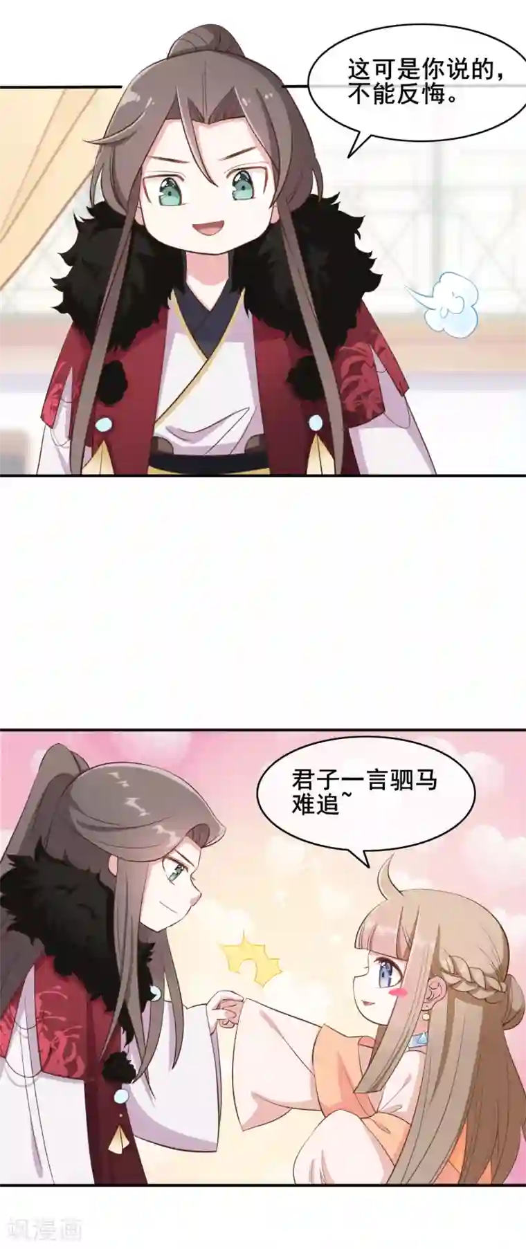 嫡女有毒第49话