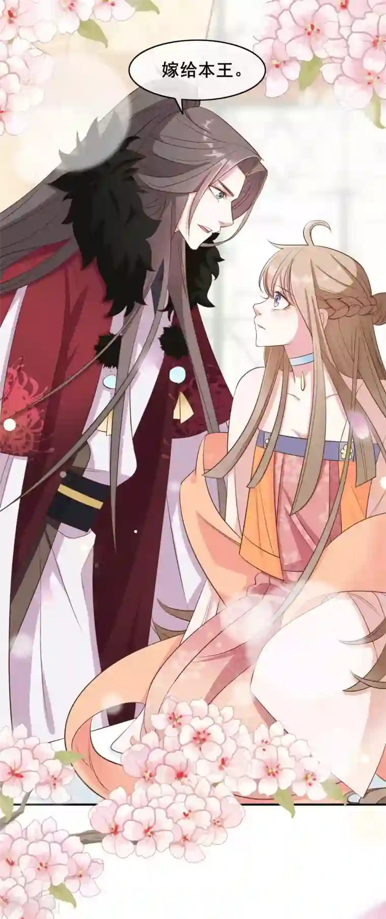 嫡女有毒第49话