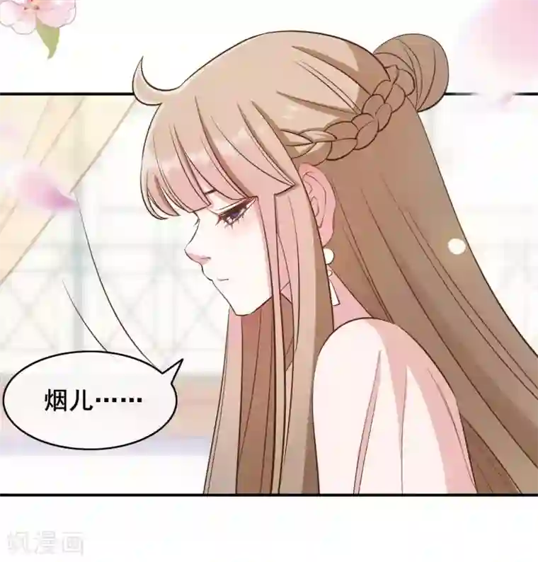 嫡女有毒第49话