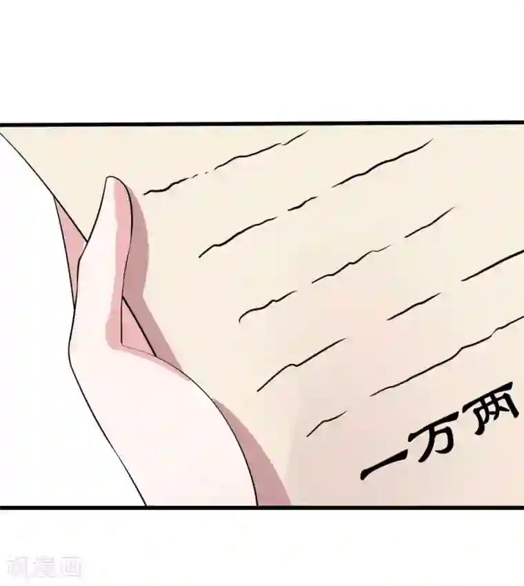 嫡女有毒第50话