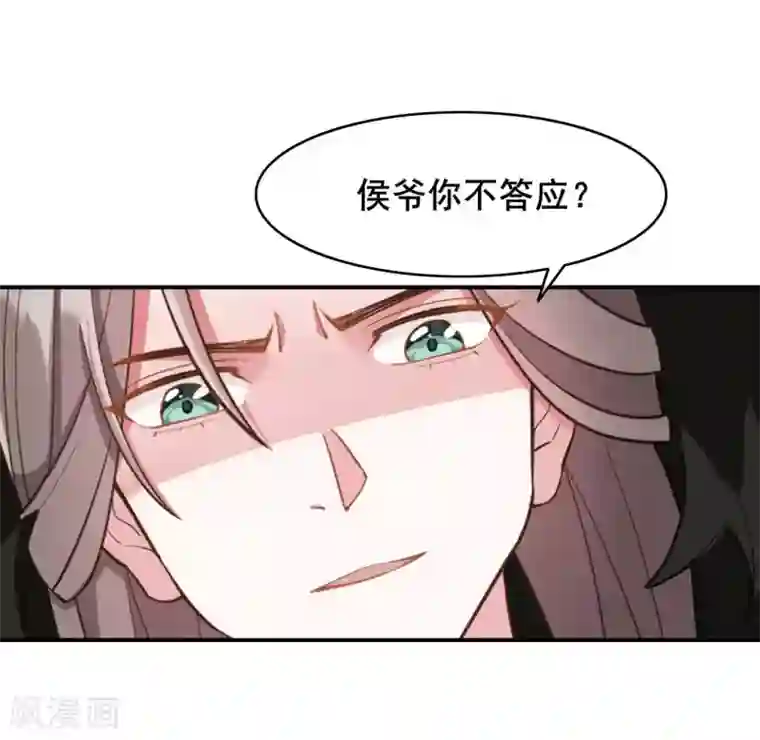 嫡女有毒第50话