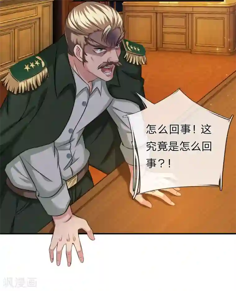 绝世飞刀第222话 好戏开始！