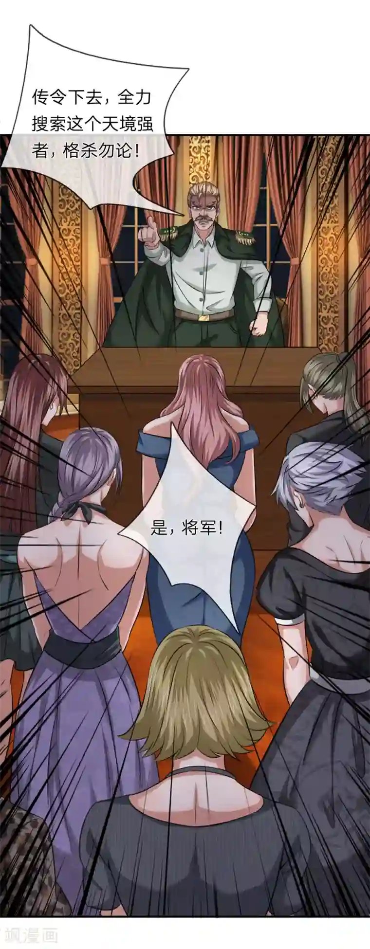 绝世飞刀第222话 好戏开始！