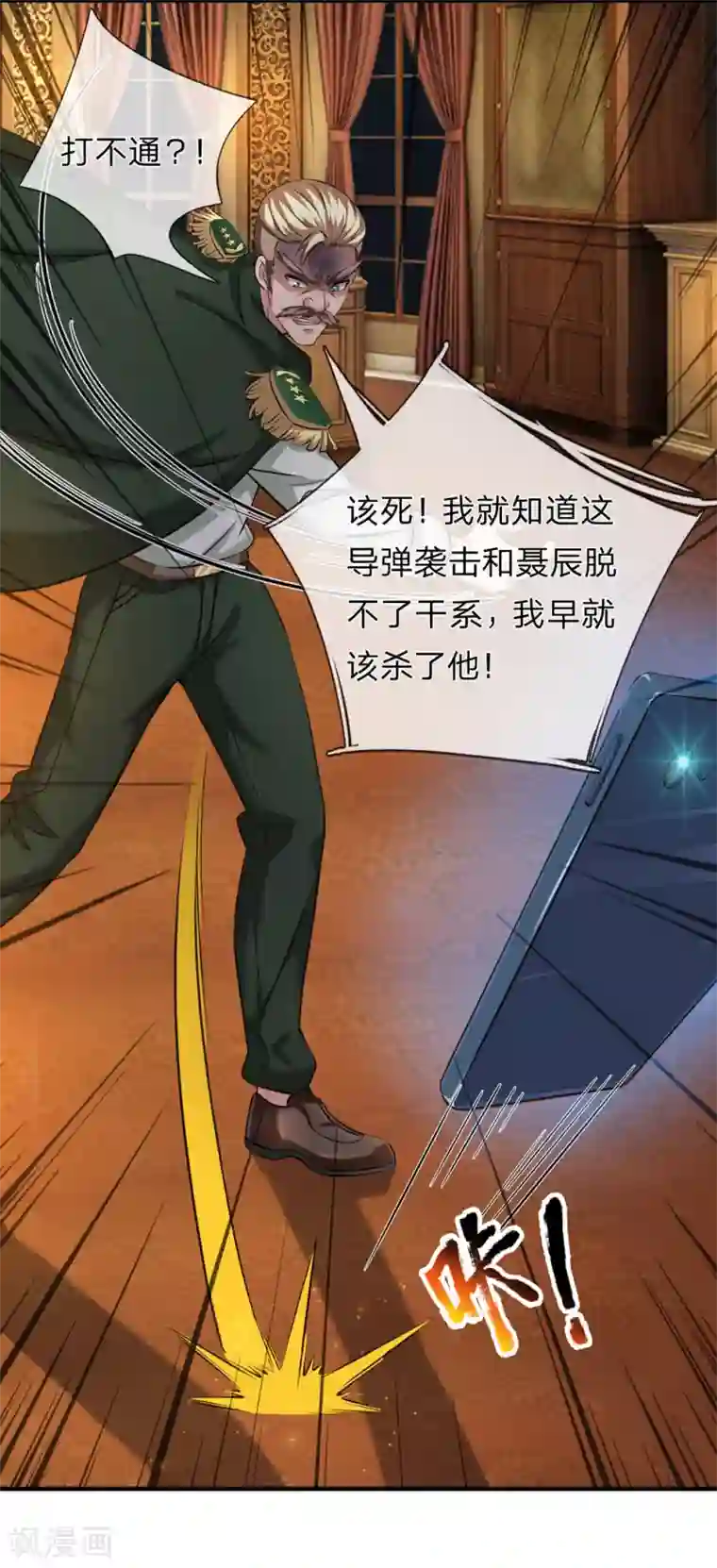 绝世飞刀第222话 好戏开始！