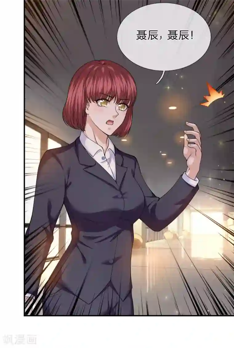 绝世飞刀第222话 好戏开始！