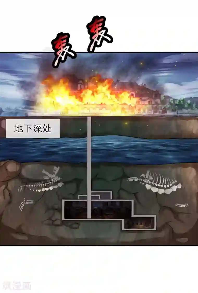 绝世飞刀第222话 好戏开始！