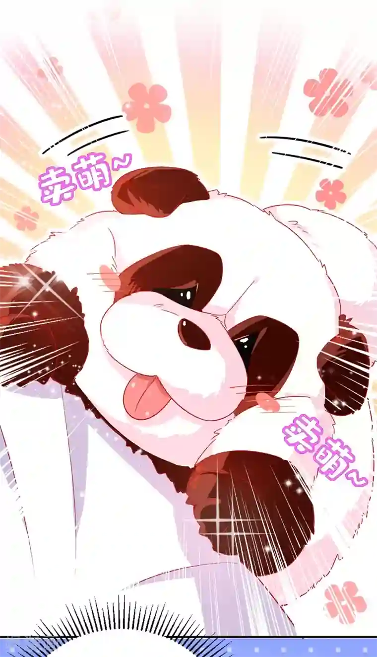 萌妃来袭：天降熊猫求抱抱第48话 还是不是男人啊？