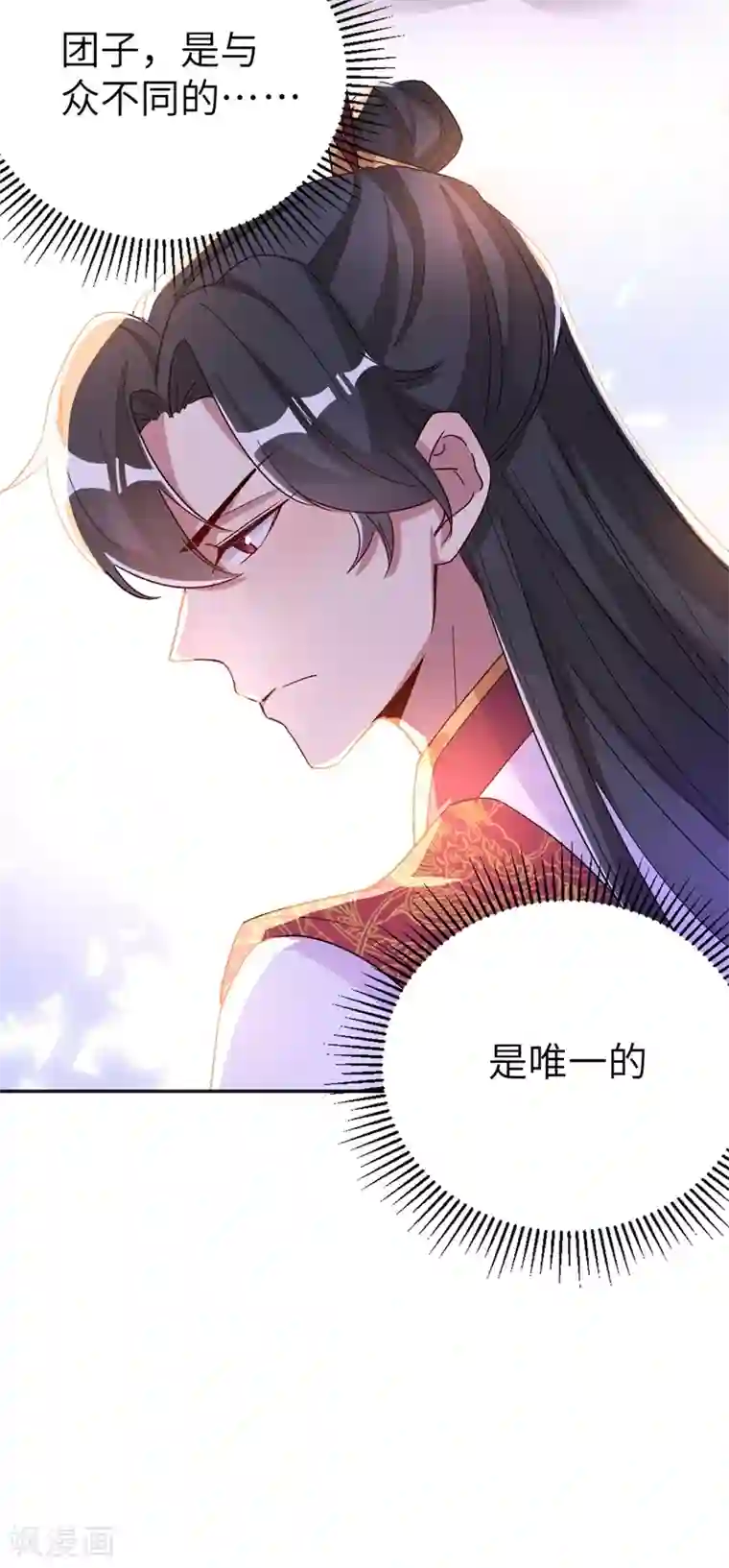 萌妃来袭：天降熊猫求抱抱第48话 还是不是男人啊？