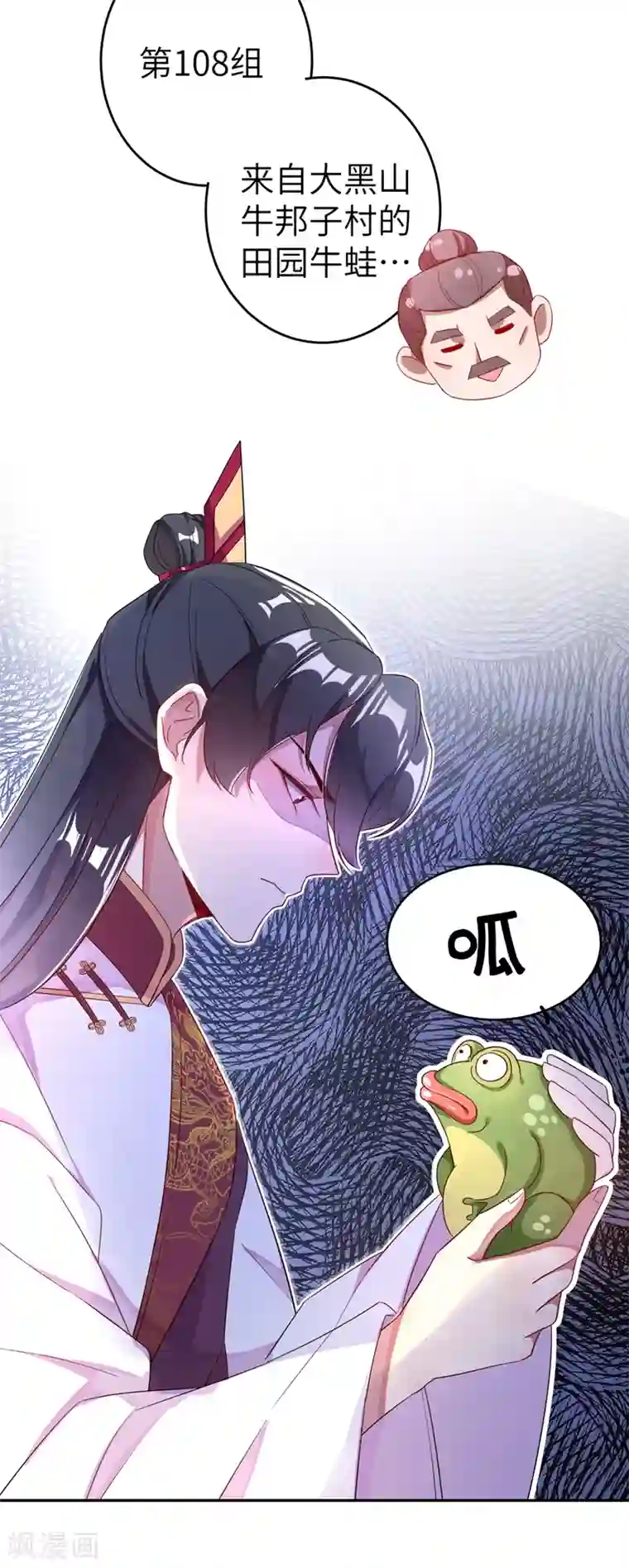 萌妃来袭：天降熊猫求抱抱第48话 还是不是男人啊？