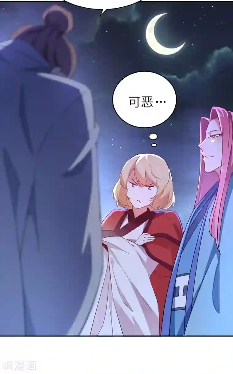 萌妃来袭：天降熊猫求抱抱第48话 还是不是男人啊？