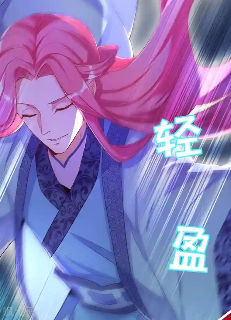 萌妃来袭：天降熊猫求抱抱第48话 还是不是男人啊？