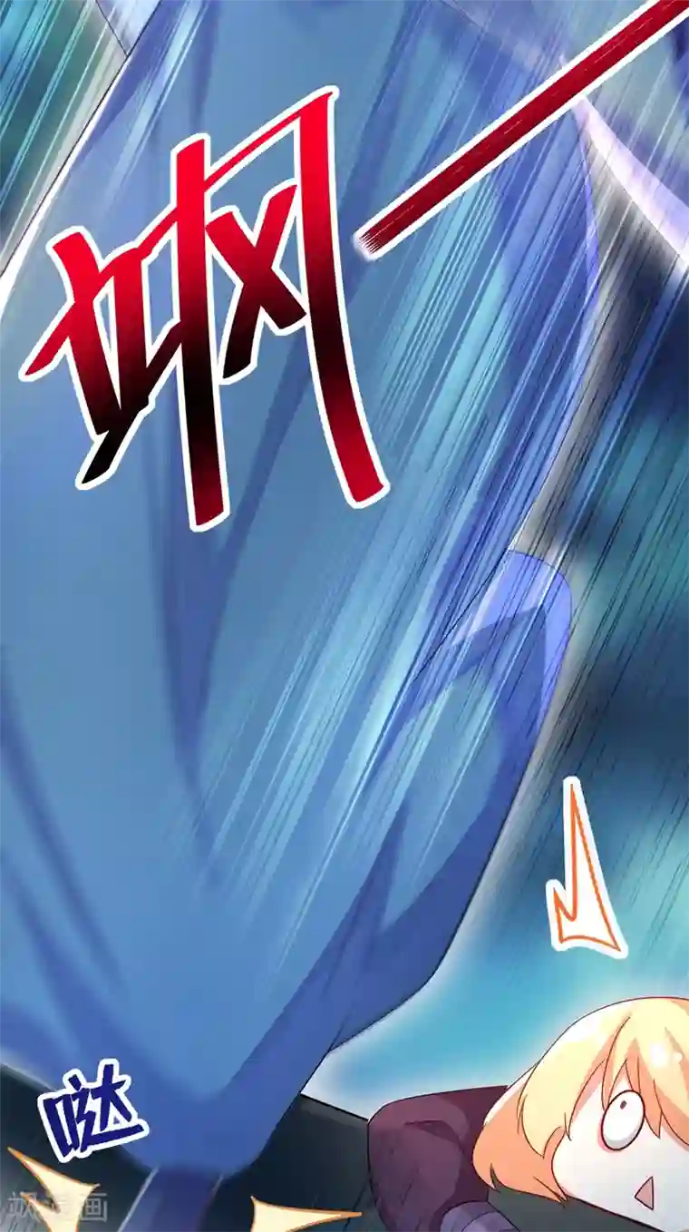 萌妃来袭：天降熊猫求抱抱第48话 还是不是男人啊？