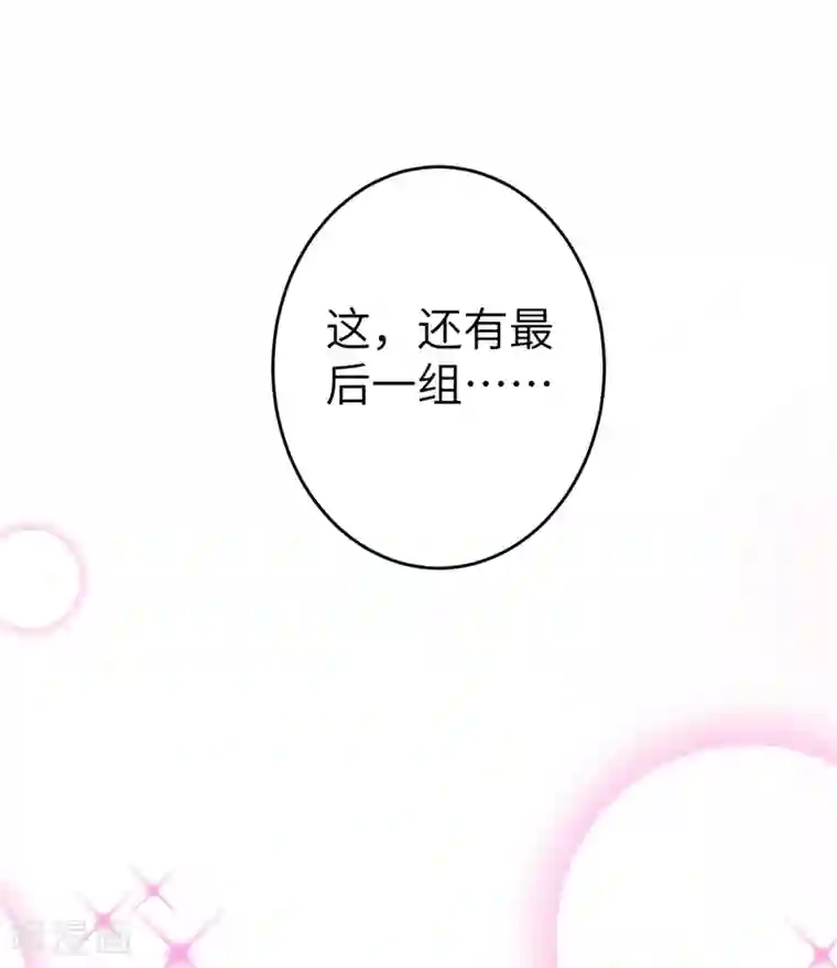 萌妃来袭：天降熊猫求抱抱第48话 还是不是男人啊？