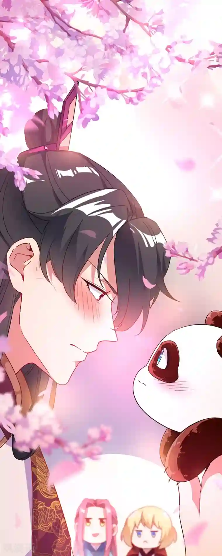 萌妃来袭：天降熊猫求抱抱第50话 亲吻练习ing