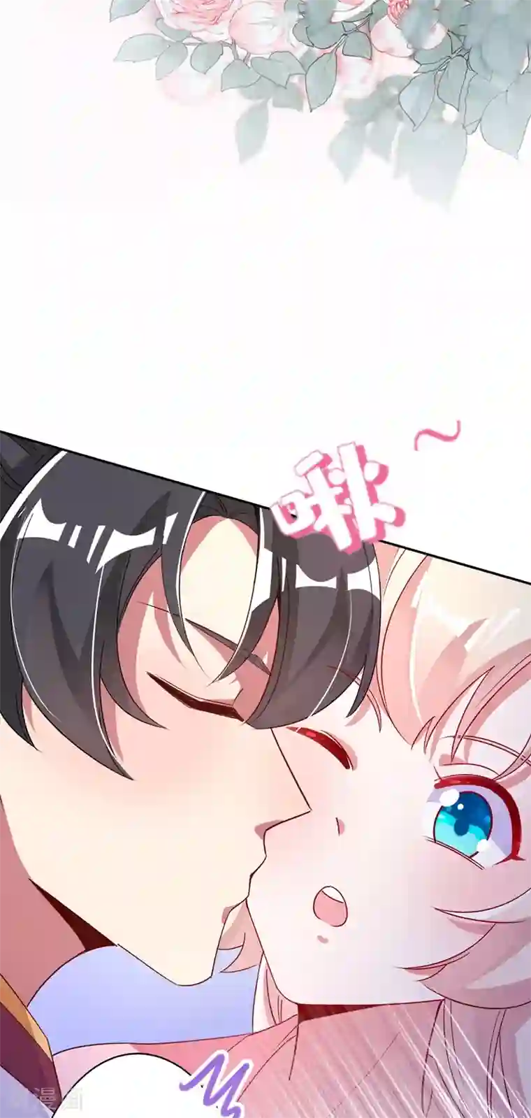 萌妃来袭：天降熊猫求抱抱第50话 亲吻练习ing