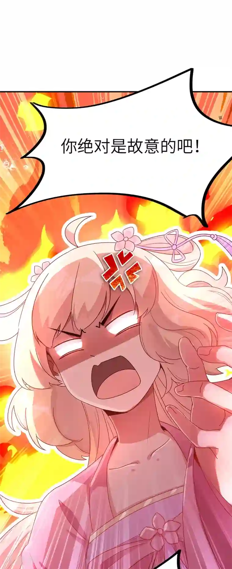 萌妃来袭：天降熊猫求抱抱第50话 亲吻练习ing