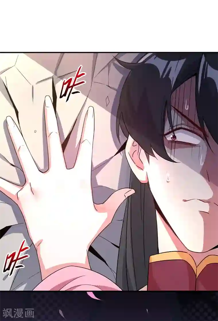 萌妃来袭：天降熊猫求抱抱第50话 亲吻练习ing