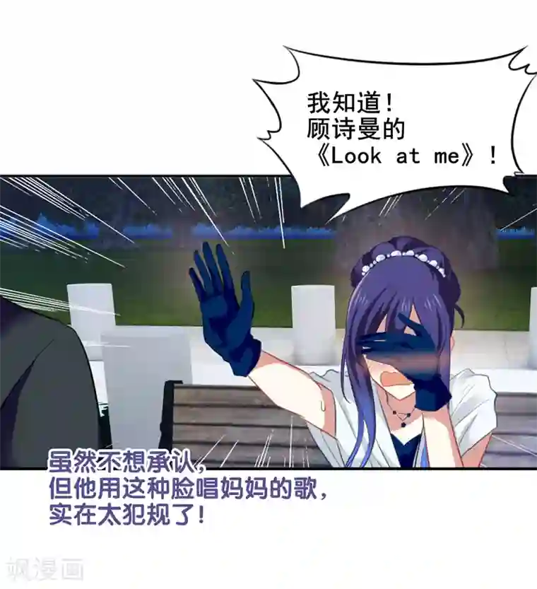 星梦偶像计划第178话