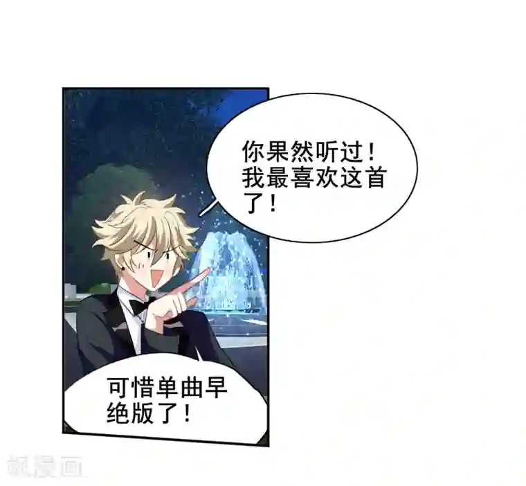 星梦偶像计划第178话