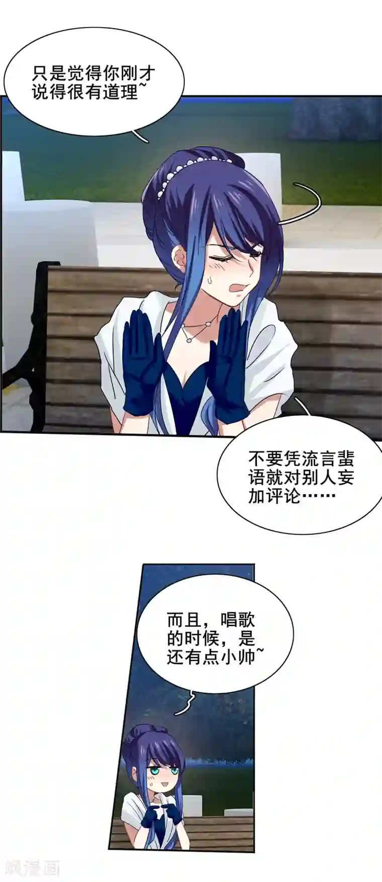 星梦偶像计划第178话