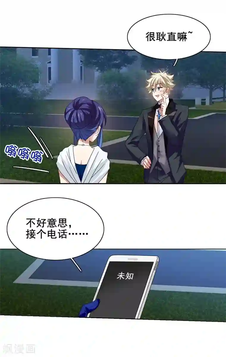 星梦偶像计划第178话