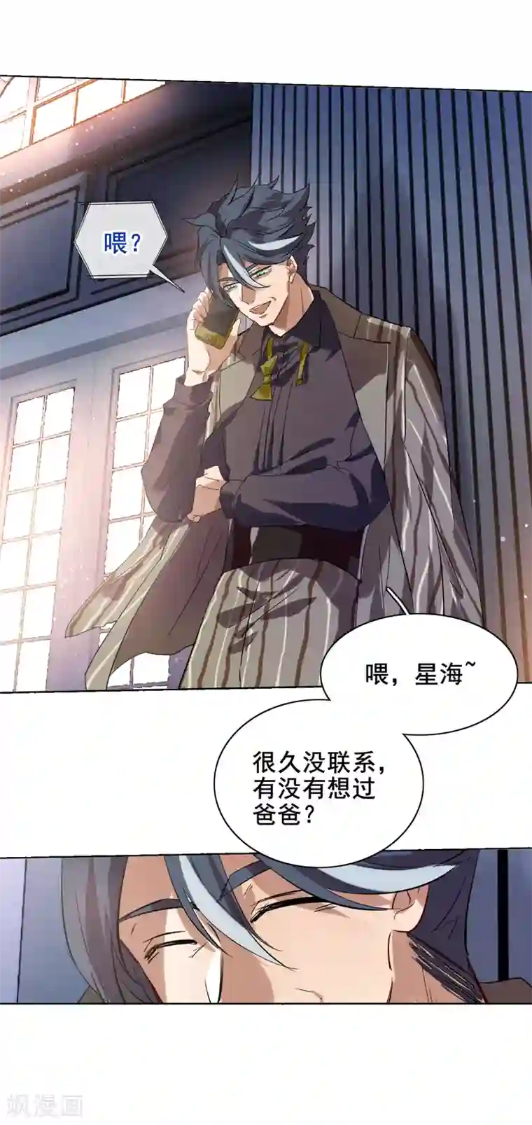 星梦偶像计划第178话