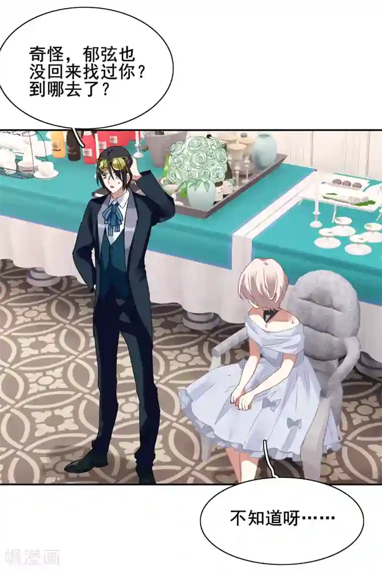 星梦偶像计划第178话