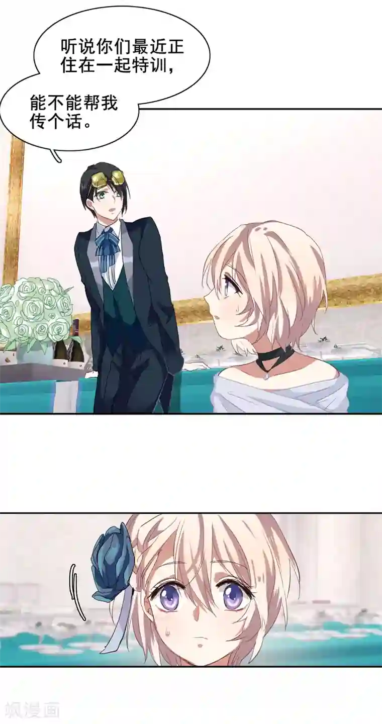 星梦偶像计划第178话