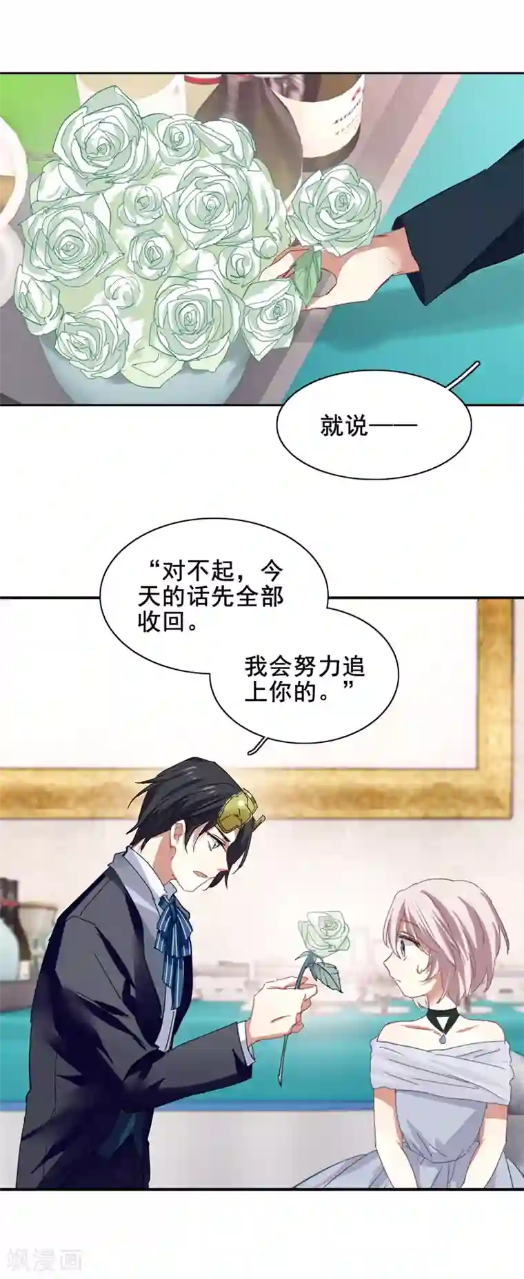 星梦偶像计划第178话