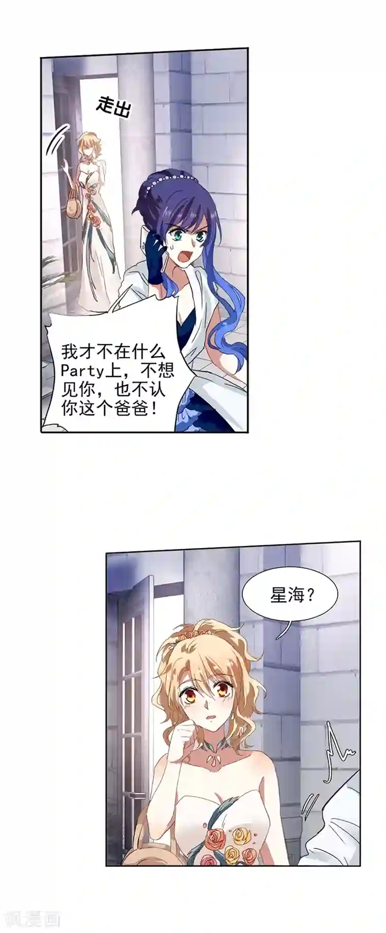 星梦偶像计划第179话