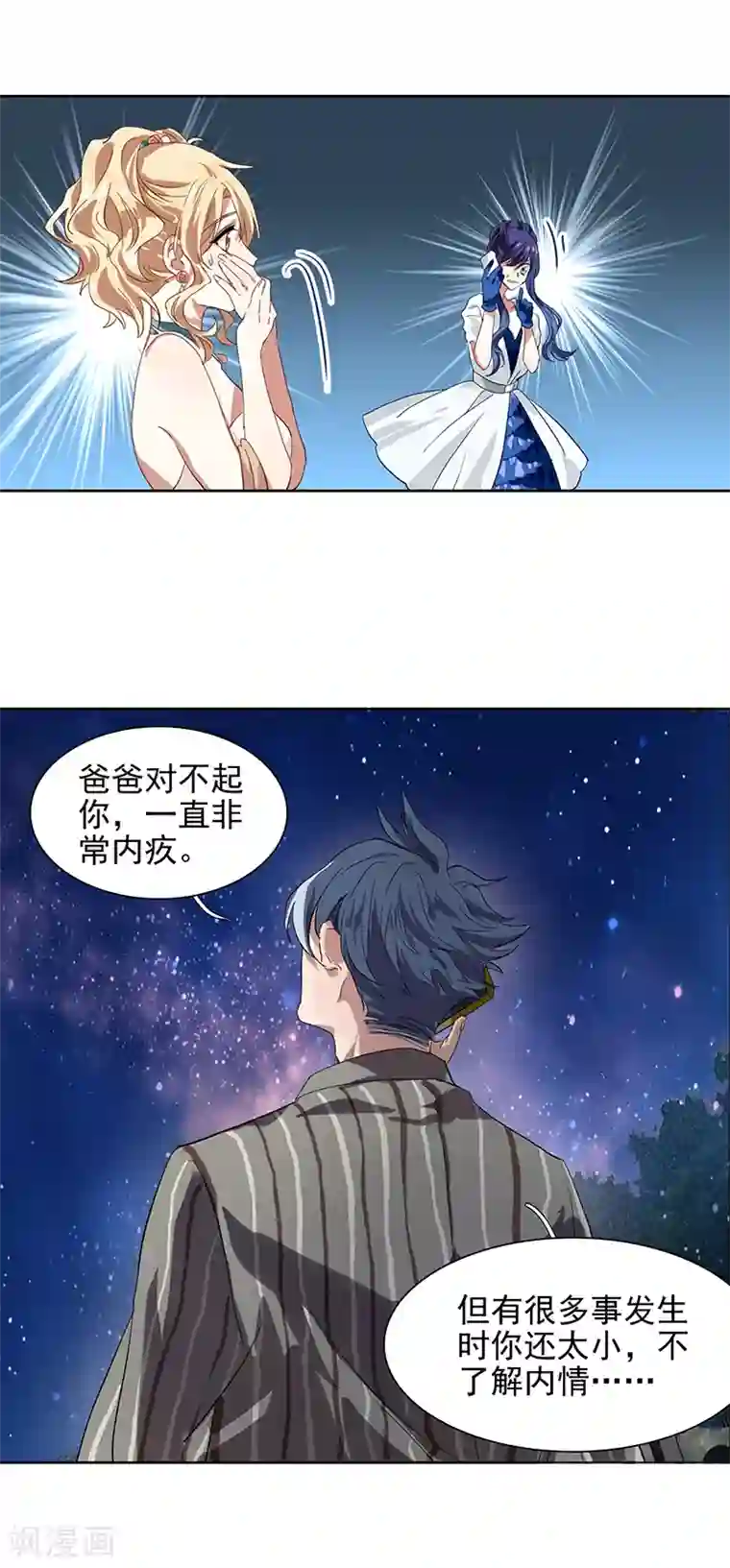 星梦偶像计划第179话
