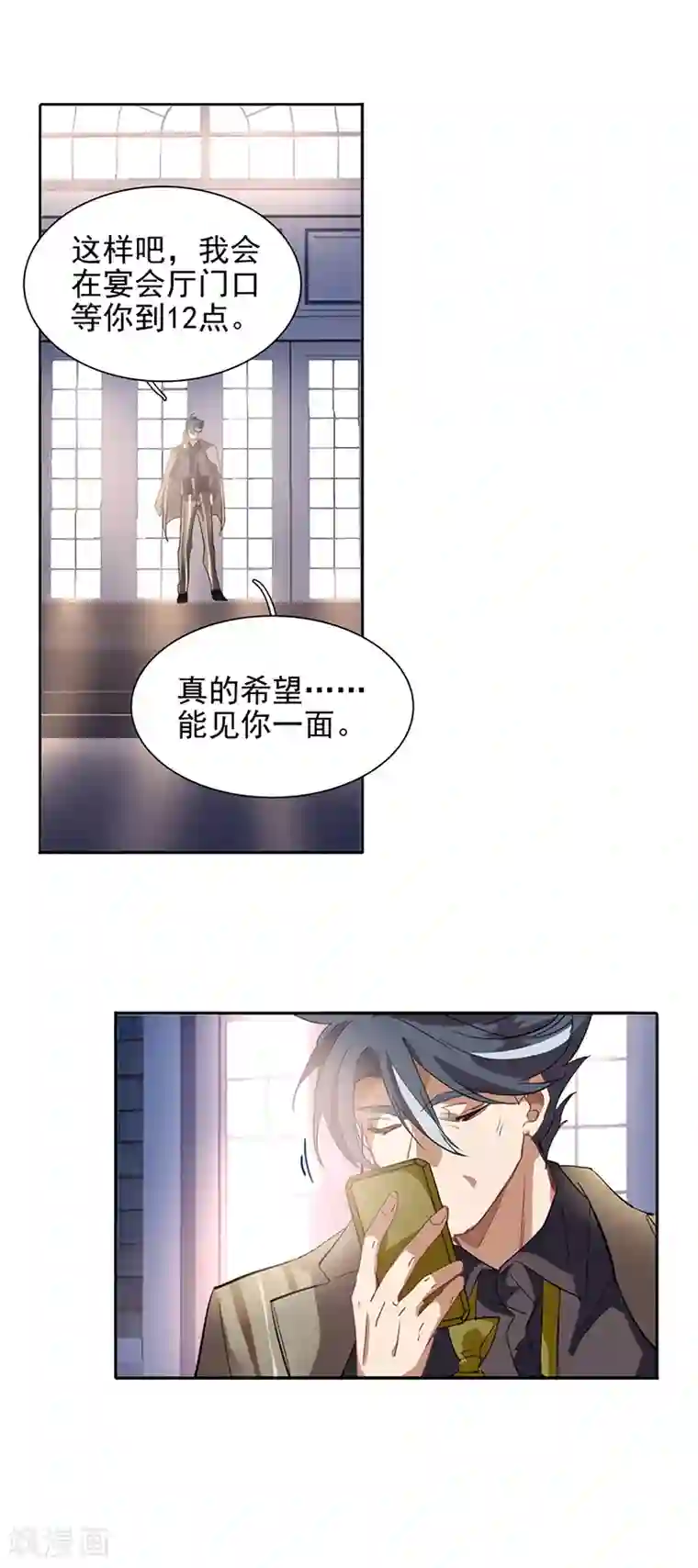 星梦偶像计划第179话