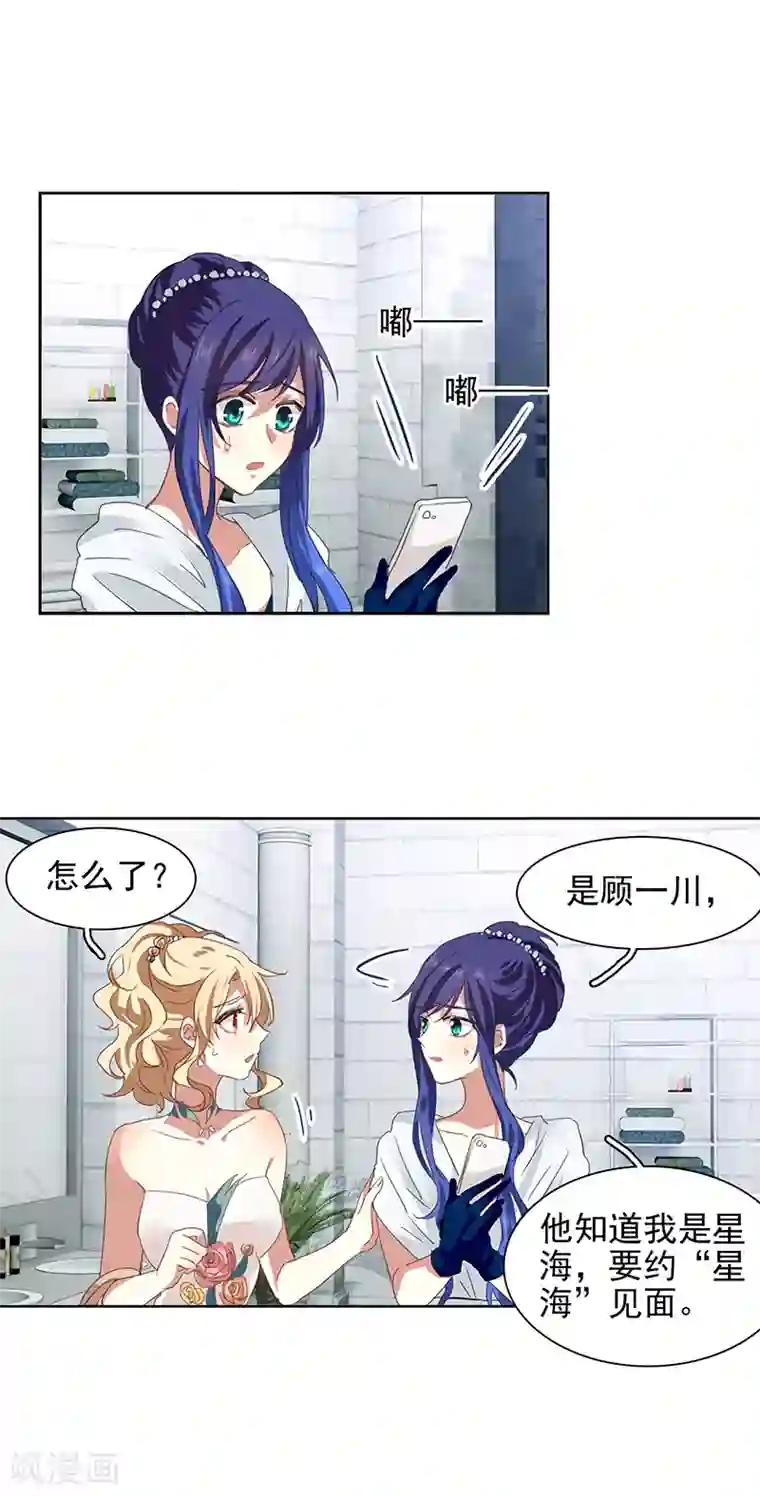 星梦偶像计划第179话