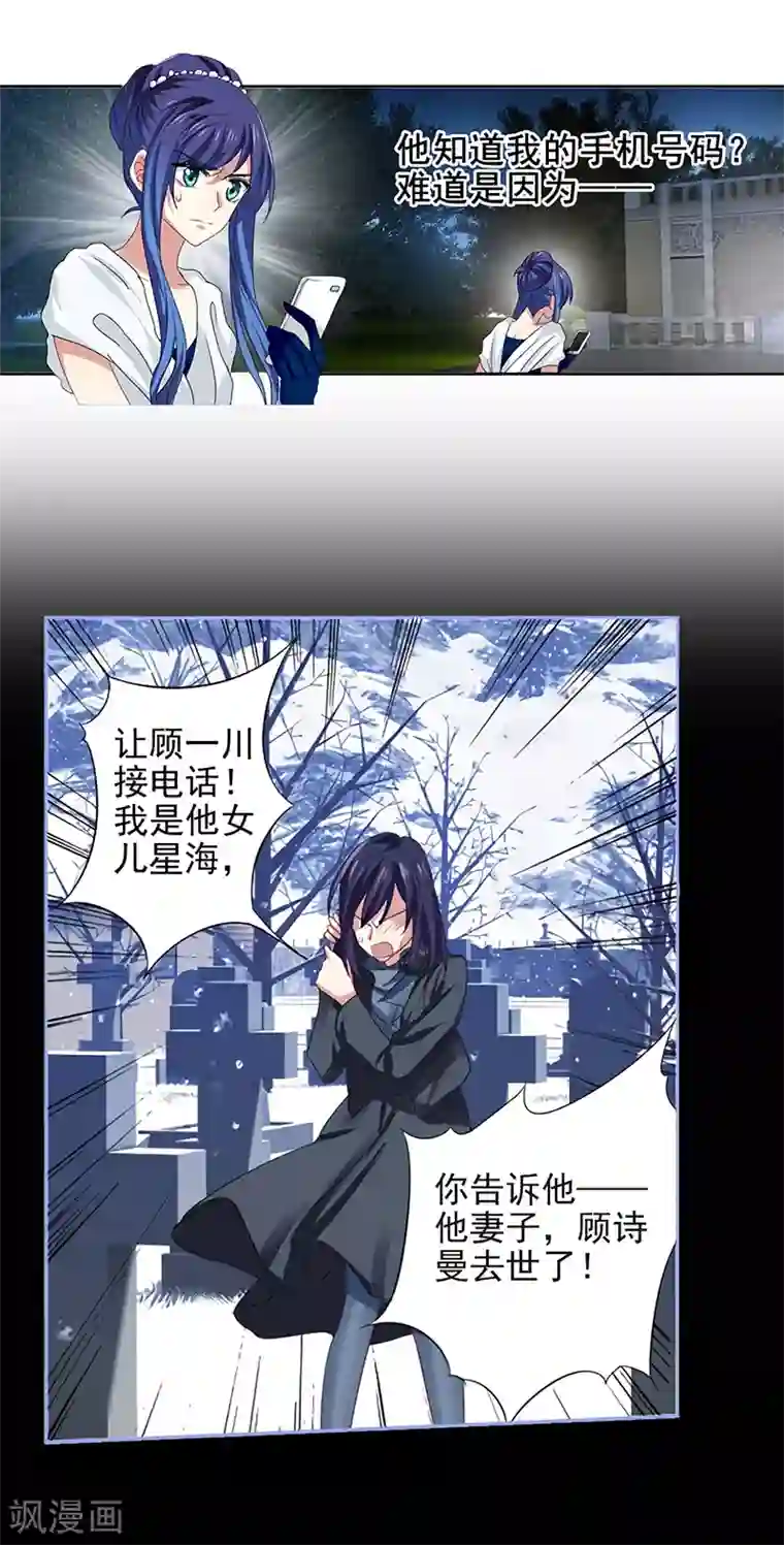 星梦偶像计划第179话