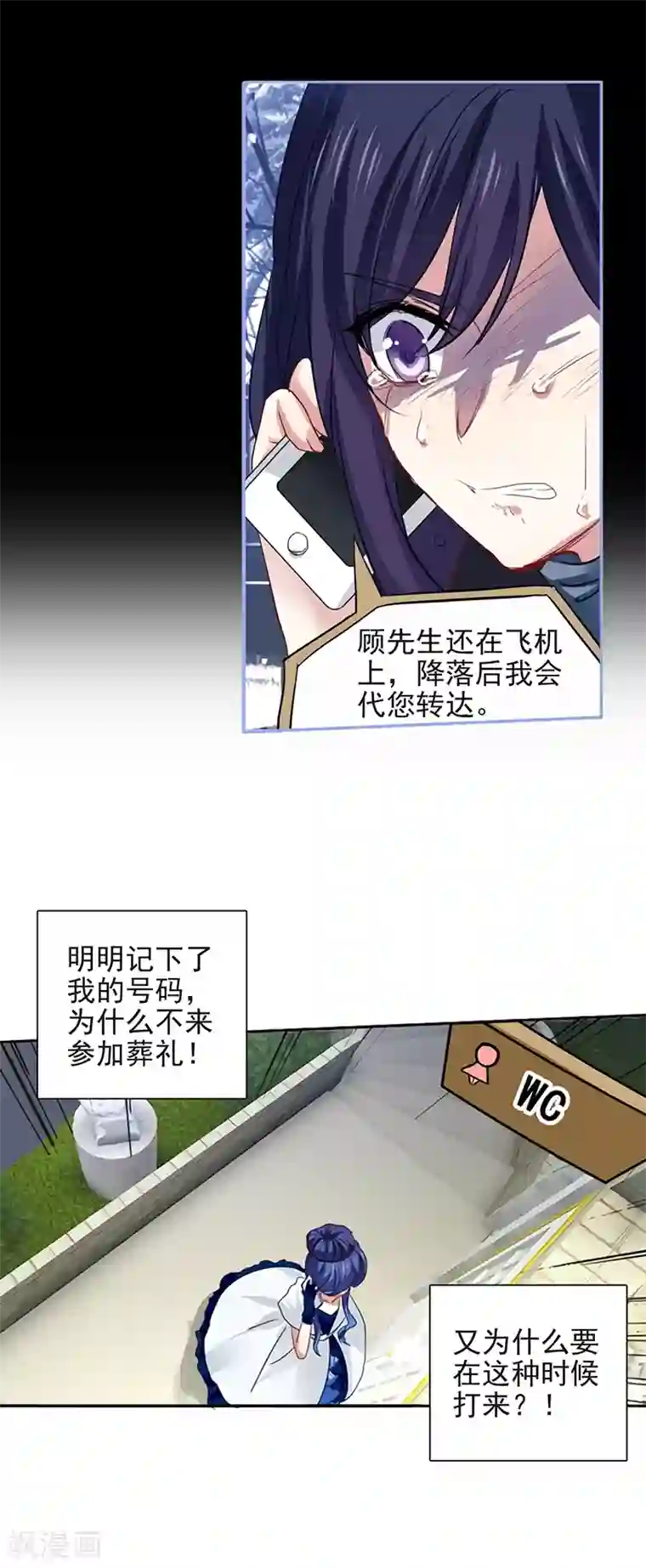 星梦偶像计划第179话