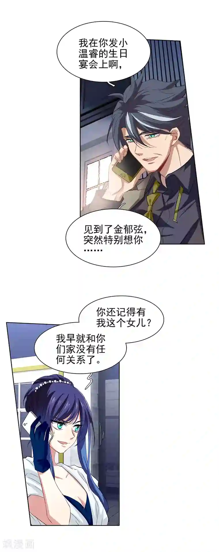 星梦偶像计划第179话