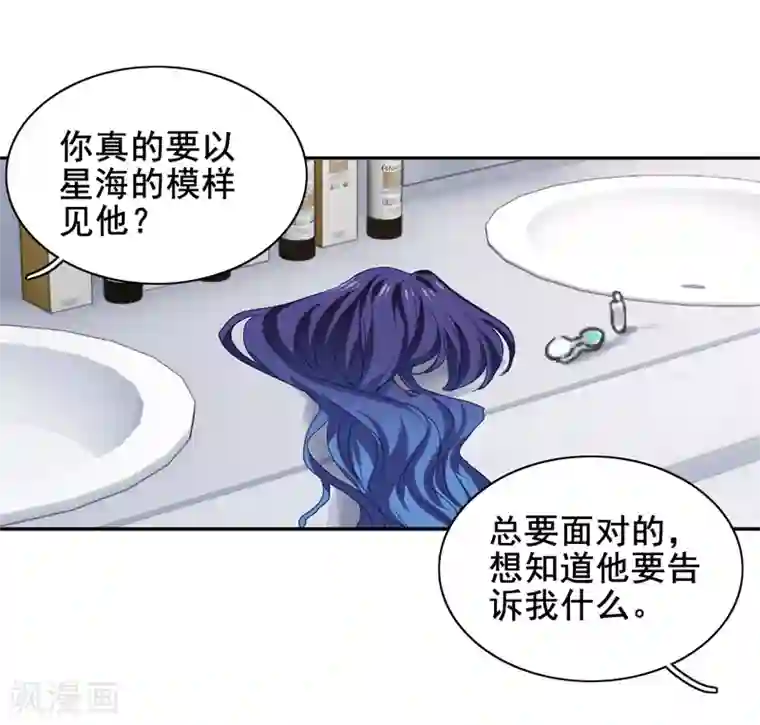 星梦偶像计划第180话