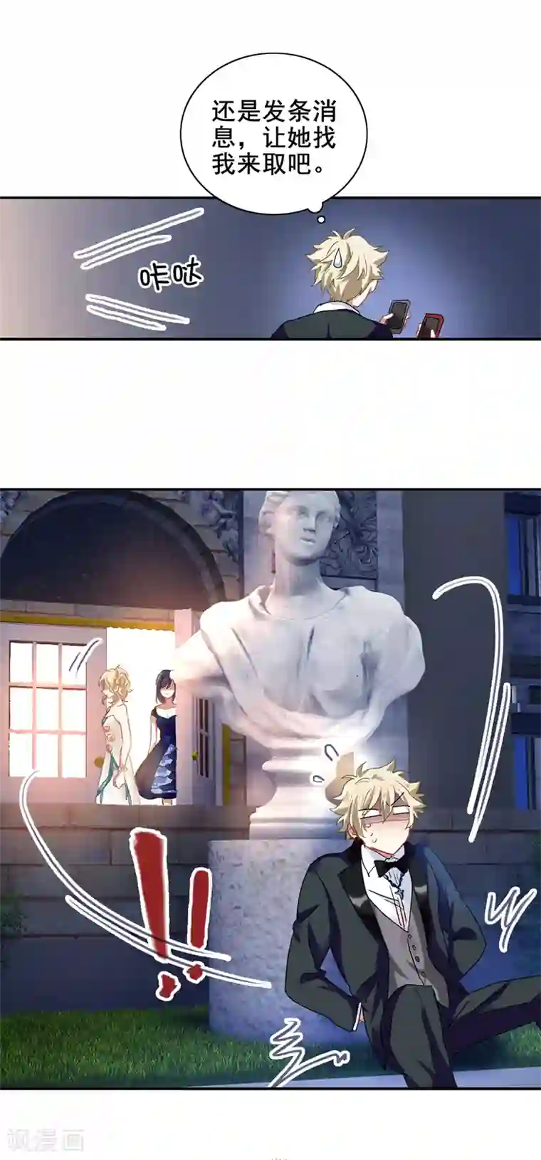 星梦偶像计划第180话