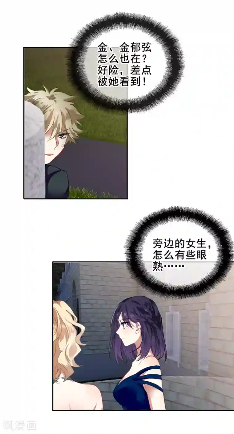 星梦偶像计划第180话