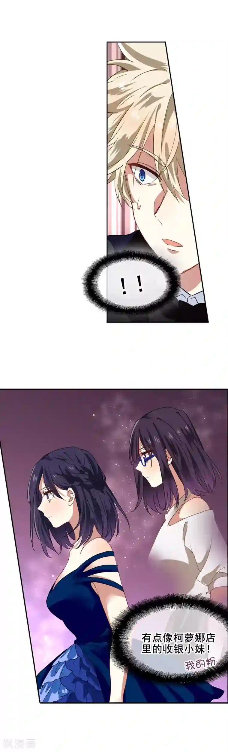 星梦偶像计划第180话