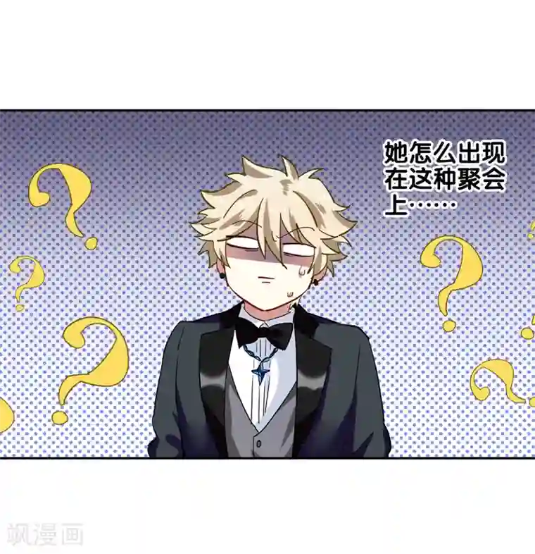 星梦偶像计划第180话