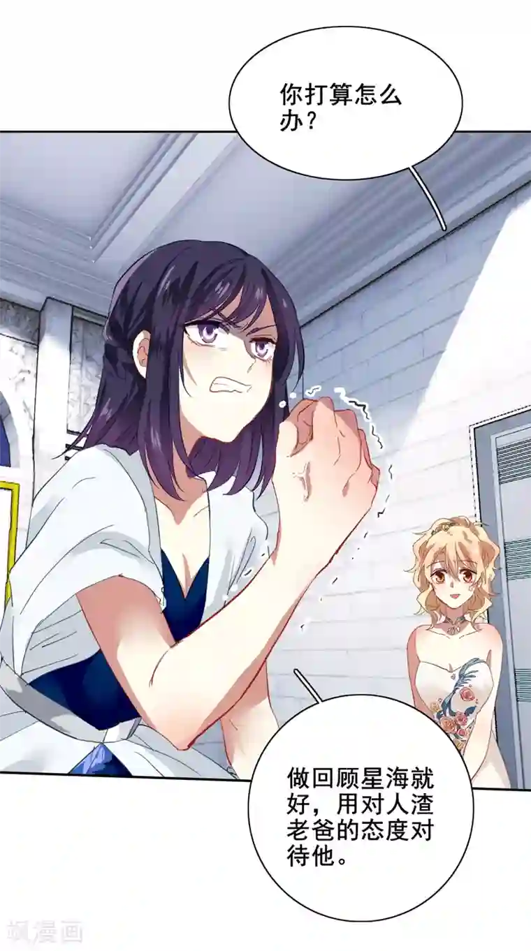 星梦偶像计划第180话