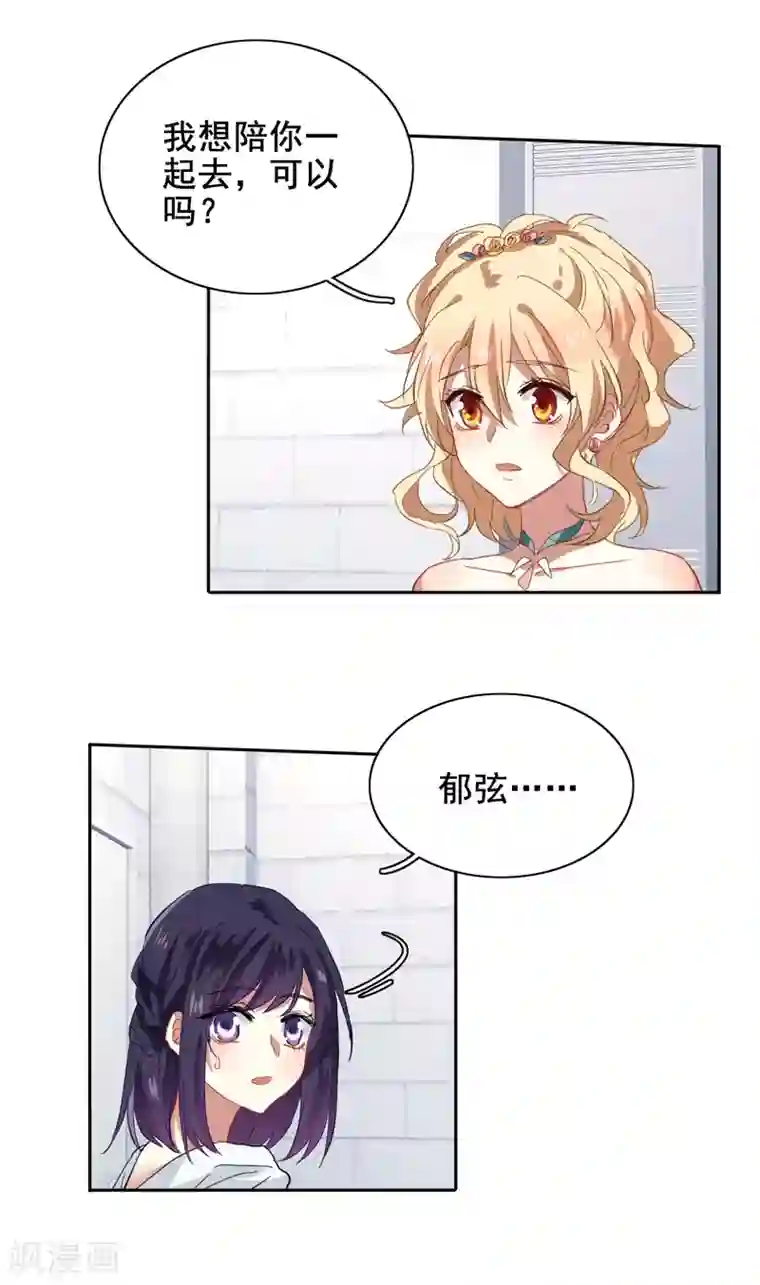 星梦偶像计划第180话