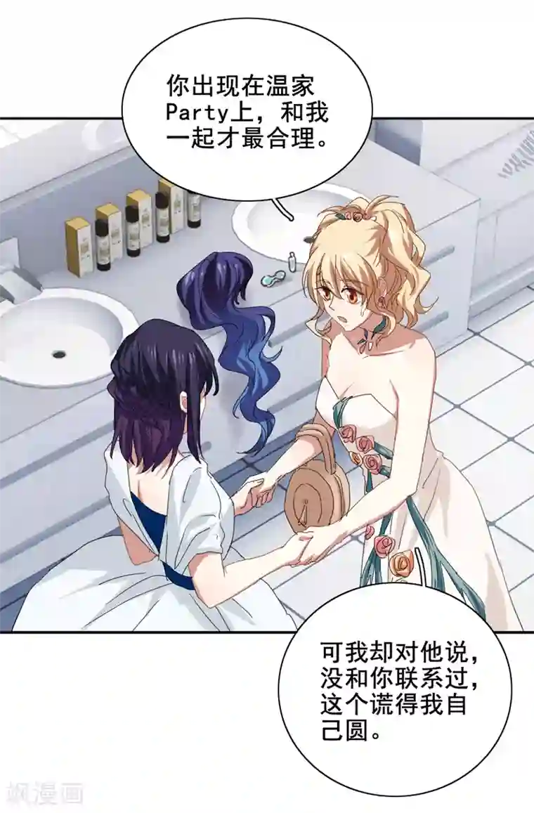 星梦偶像计划第180话