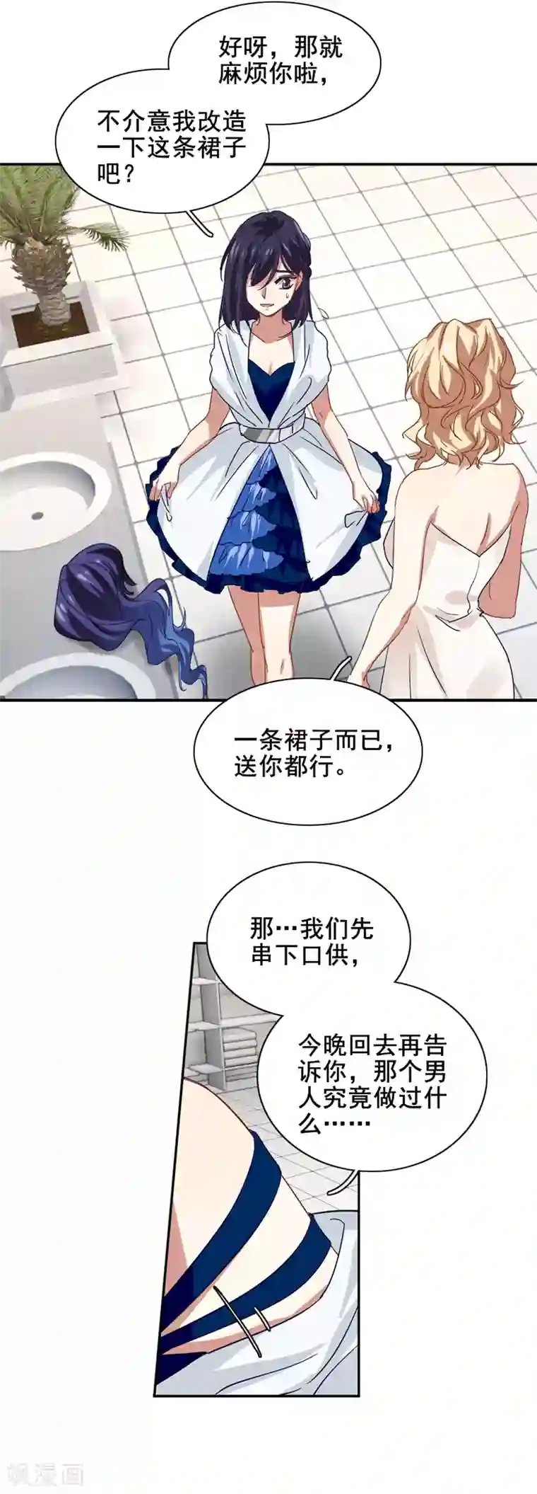 星梦偶像计划第180话