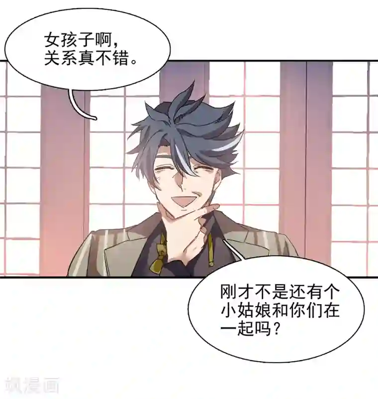 星梦偶像计划第181话