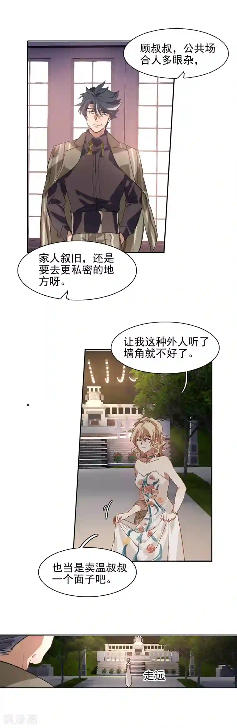 星梦偶像计划第181话