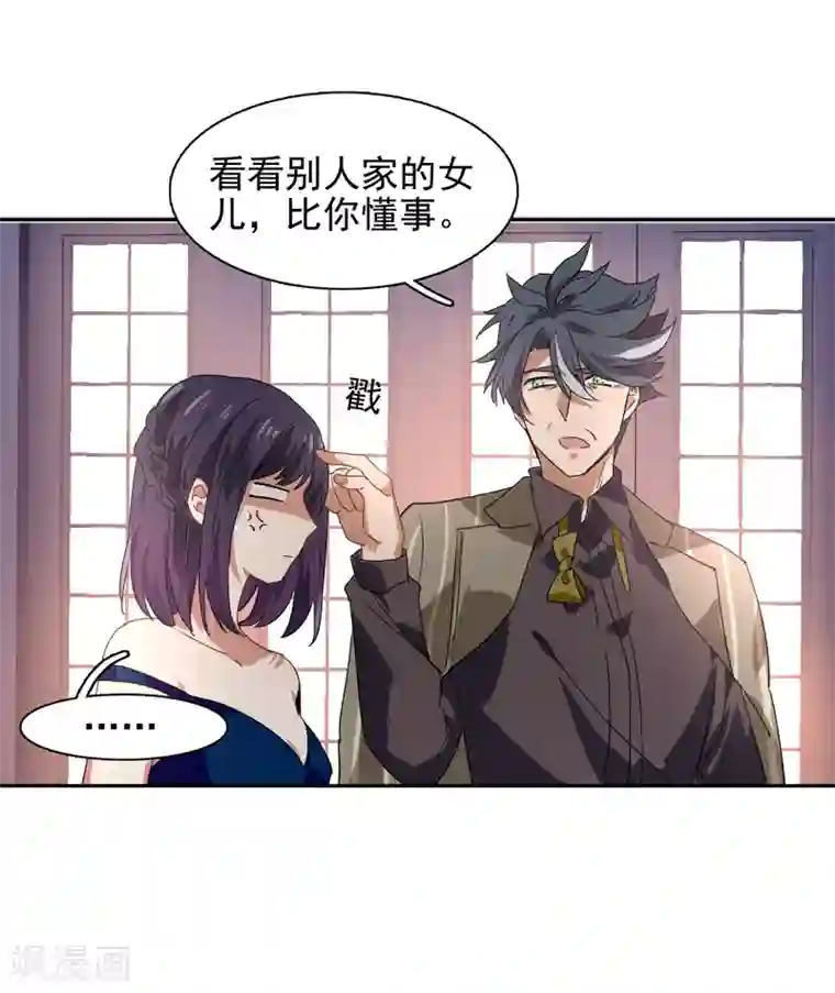 星梦偶像计划第181话