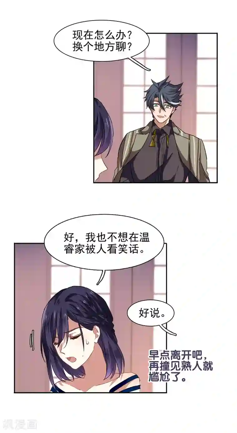 星梦偶像计划第181话